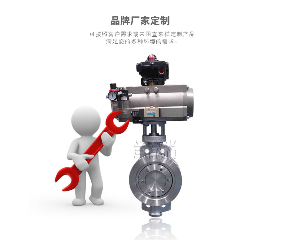 D673H氣動對夾式硬密封蝶閥可定制 D673H氣動對夾式硬密封蝶閥可定制