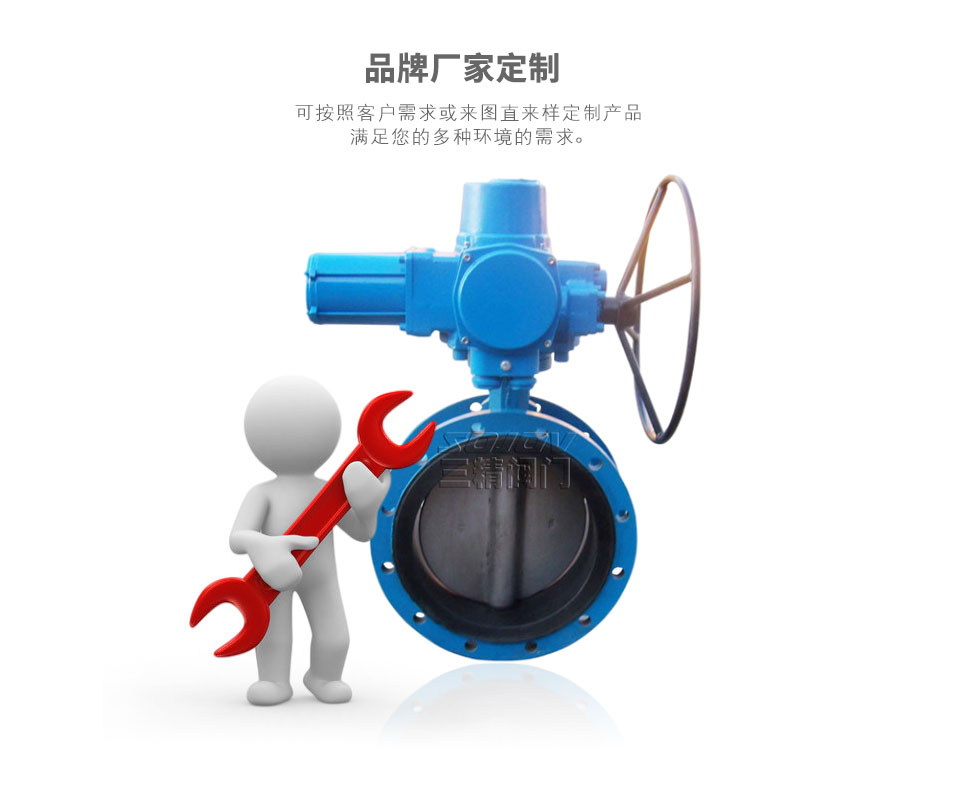 D941X電動法蘭軟密封蝶閥可定制 D941X電動法蘭軟密封蝶閥可定制
