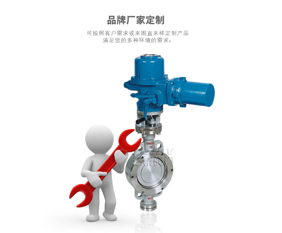 D973H電動(dòng)對(duì)夾式金屬硬密封蝶閥可定制 D973H電動(dòng)對(duì)夾式金屬硬密封蝶閥可定制