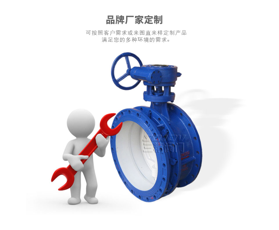 SD343X蝸輪傳動法蘭式伸縮蝶閥可定制 SD343X蝸輪傳動法蘭式伸縮蝶閥可定制