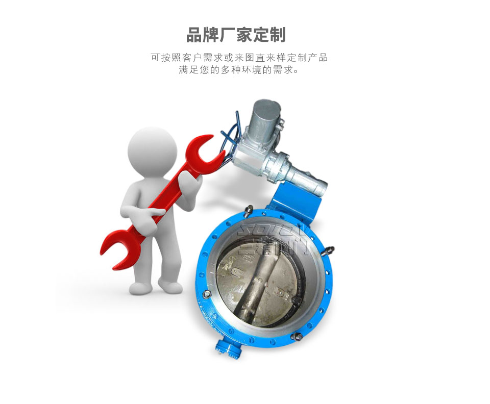 SD943H電動伸縮蝶閥可定制 SD943H電動伸縮蝶閥可定制