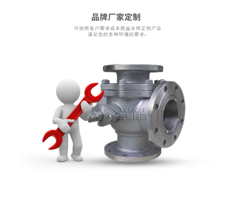 Q44F不銹鋼三通球閥可定制 Q44F不銹鋼三通球閥可定制