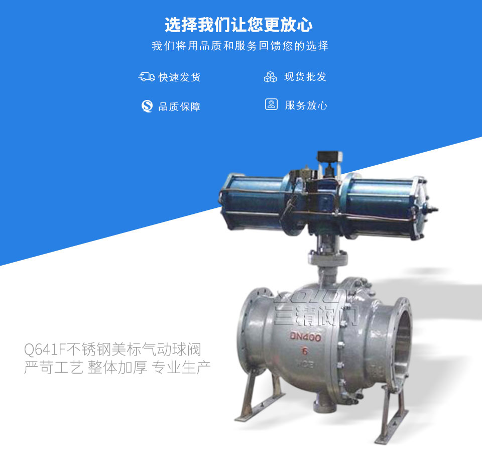 Q641F不銹鋼美標(biāo)氣動(dòng)球閥 Q641F不銹鋼美標(biāo)氣動(dòng)球閥