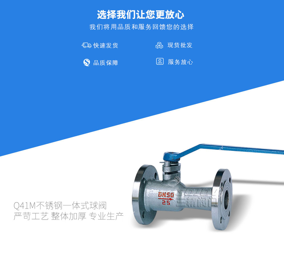Q41M不銹鋼一體式球閥 Q41M不銹鋼一體式球閥
