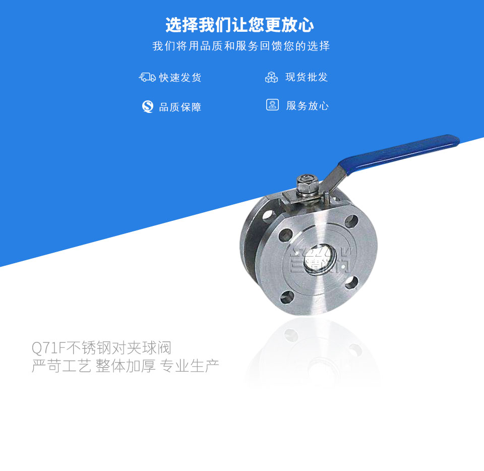 Q71F不銹鋼對夾球閥 Q71F不銹鋼對夾球閥