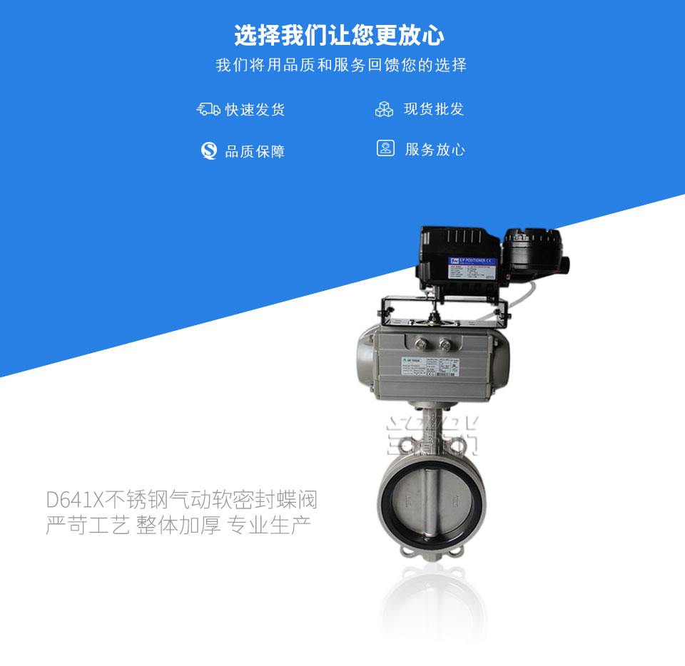D641X不銹鋼氣動軟密封蝶閥 D641X不銹鋼氣動軟密封蝶閥