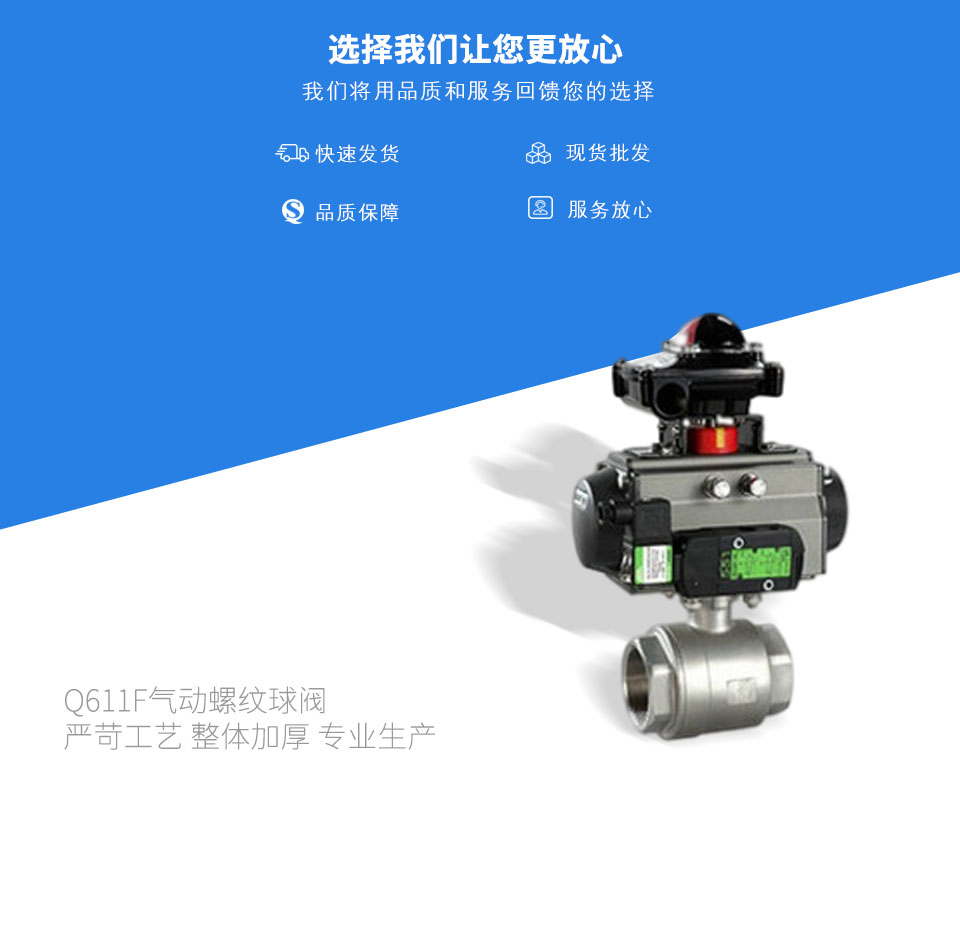 Q611F氣動螺紋球閥 Q611F氣動螺紋球閥