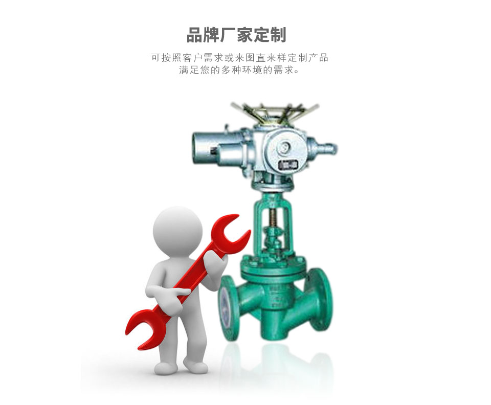 J941F46電動襯氟截止閥可定制 J941F46電動襯氟截止閥可定制