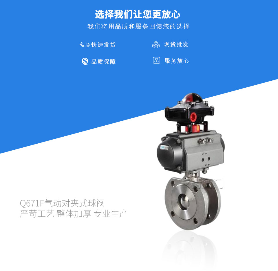 Q671F氣動對夾式球閥 Q671F氣動對夾式球閥