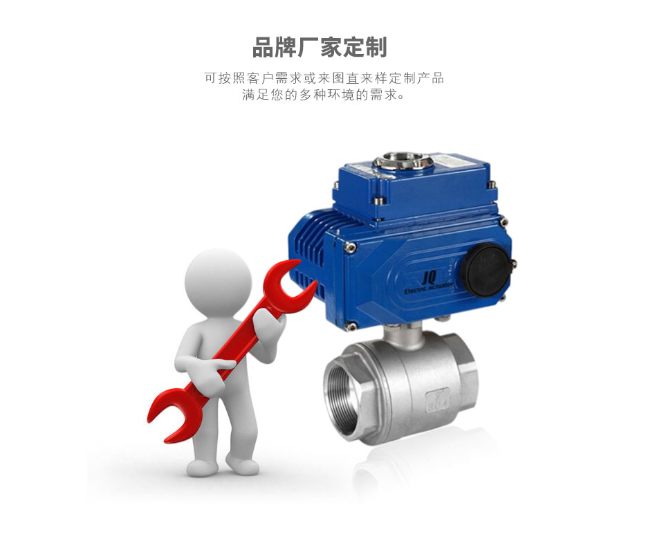 Q911F電動三片式球閥可定制 Q911F電動三片式球閥可定制
