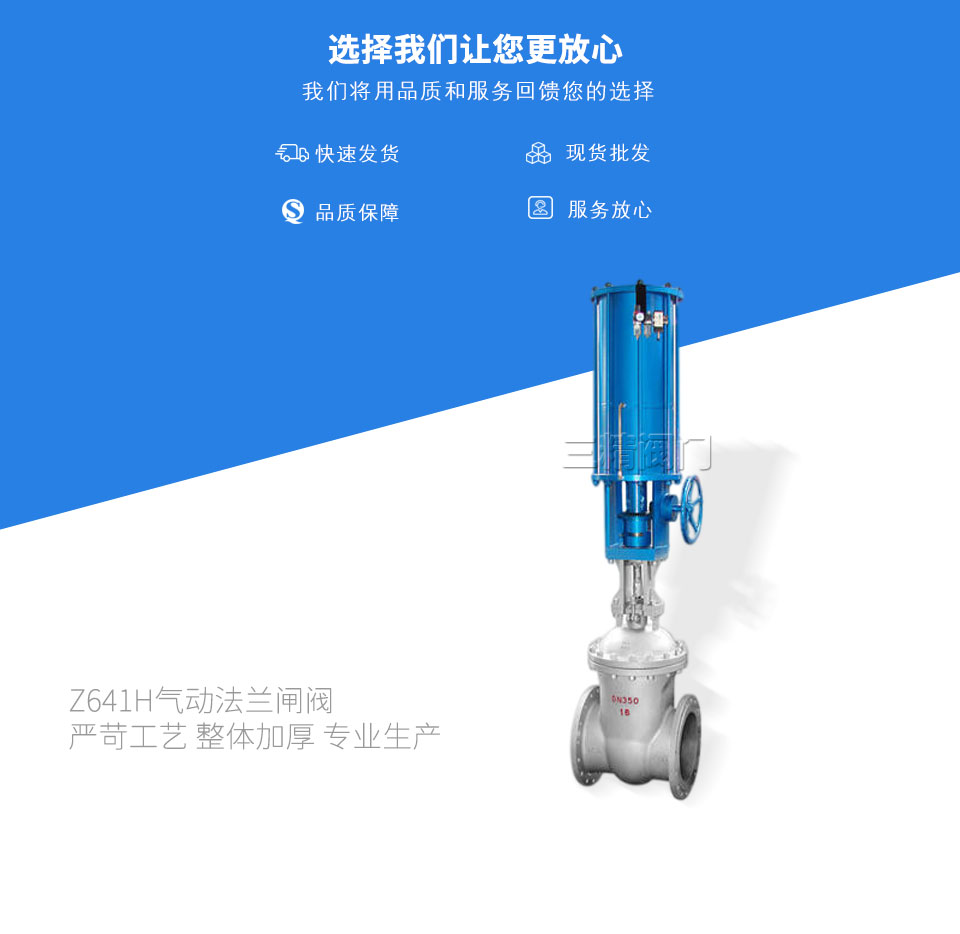 Z641H氣動(dòng)法蘭閘閥 Z641H氣動(dòng)法蘭閘閥
