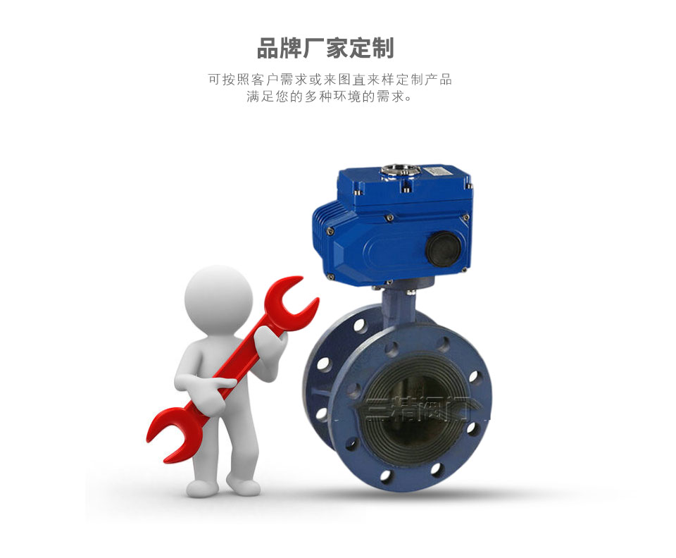 D941X電動(dòng)法蘭蝶閥可定制 D941X電動(dòng)法蘭蝶閥可定制