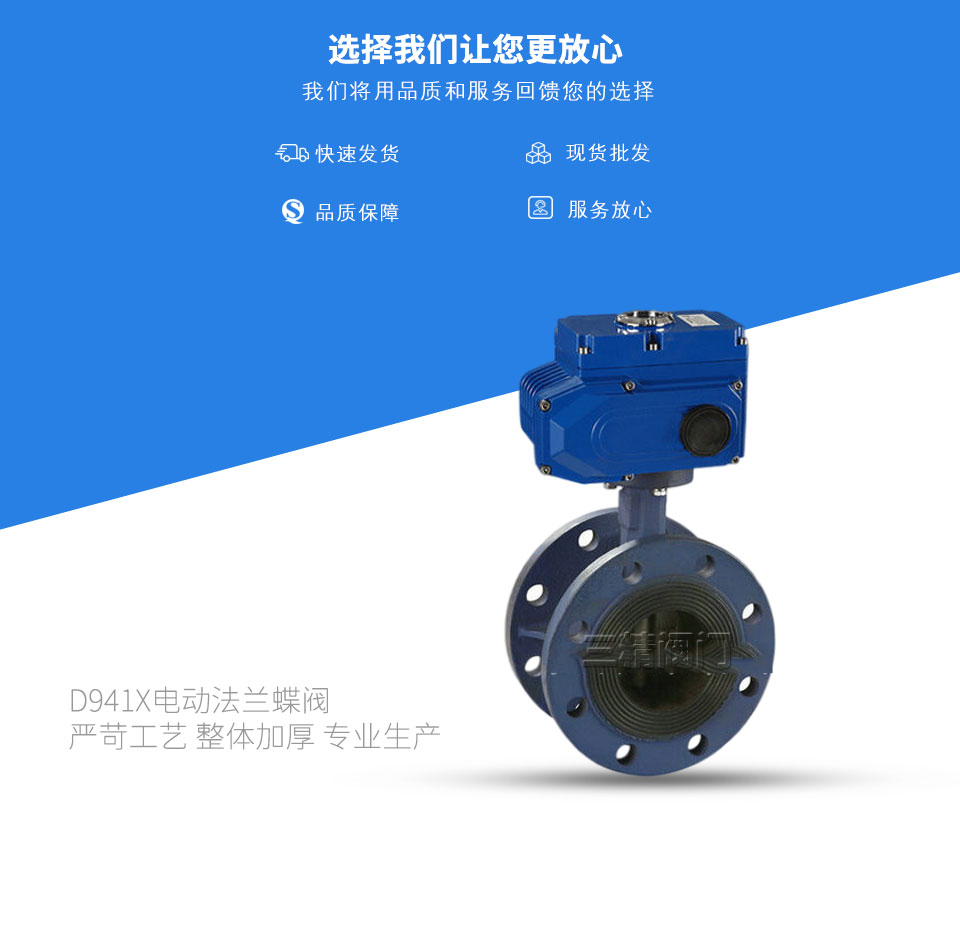 D941X電動(dòng)法蘭蝶閥 D941X電動(dòng)法蘭蝶閥
