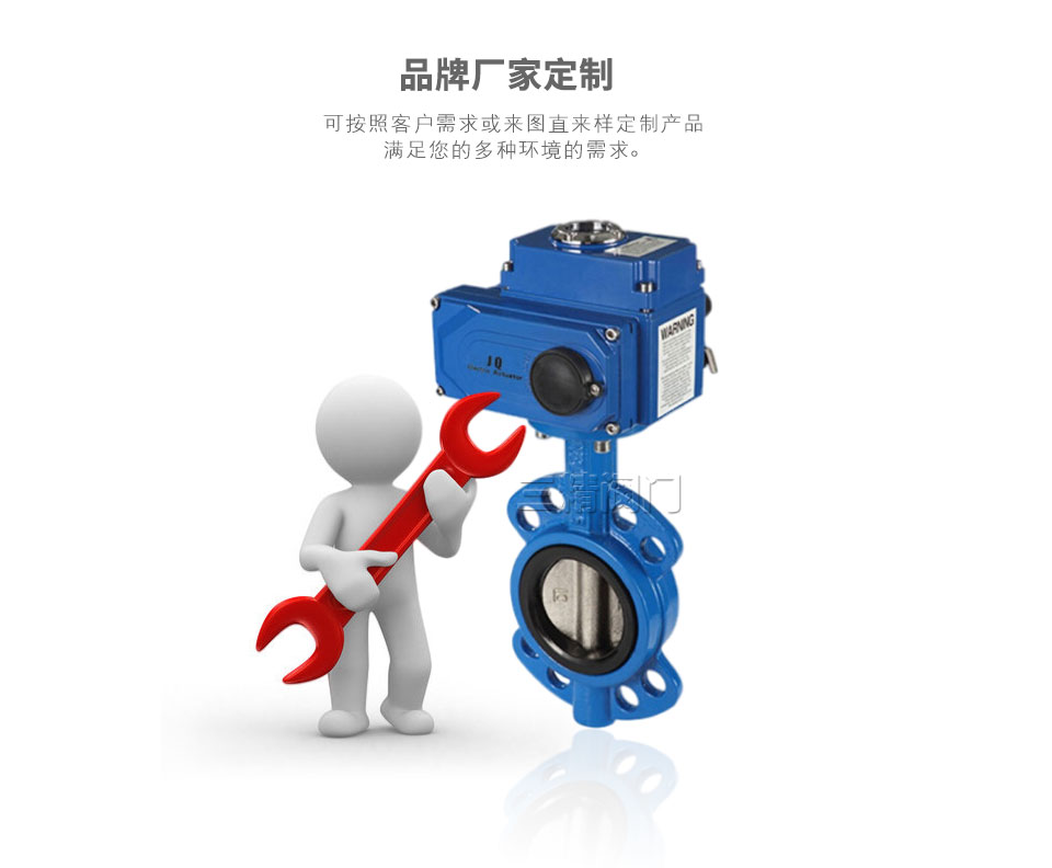 D971X電動調節蝶閥可定制 D971X電動調節蝶閥可定制