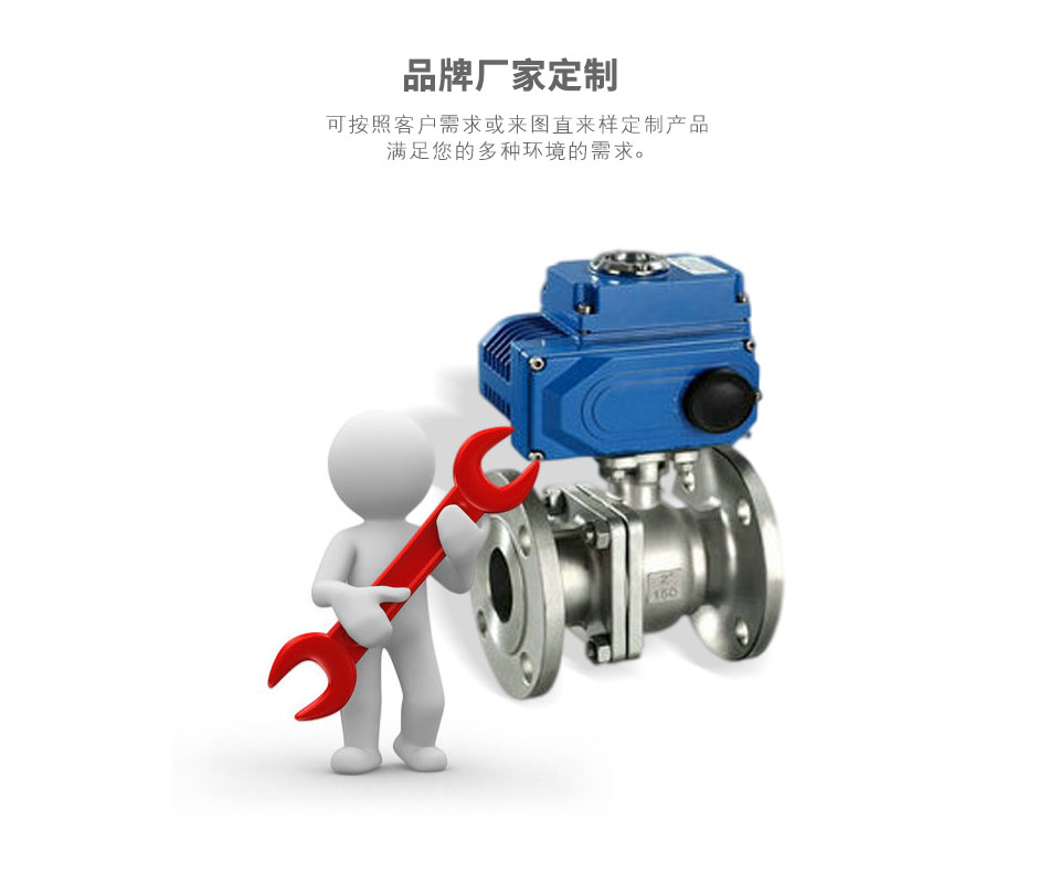 Q941F電動(dòng)高平臺(tái)球閥可定制 Q941F電動(dòng)高平臺(tái)球閥可定制
