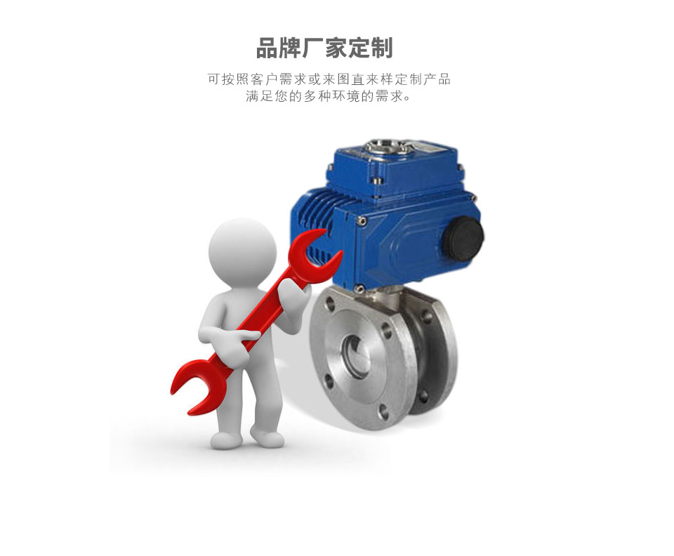 Q971F電動對夾式球閥可定制 Q971F電動對夾式球閥可定制