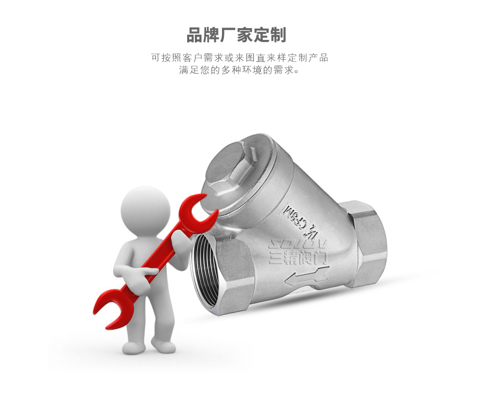不銹鋼內螺紋Y型過濾器可定制 不銹鋼內螺紋Y型過濾器可定制