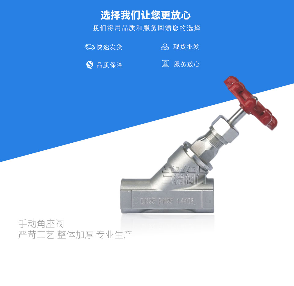 手動角座閥 手動角座閥