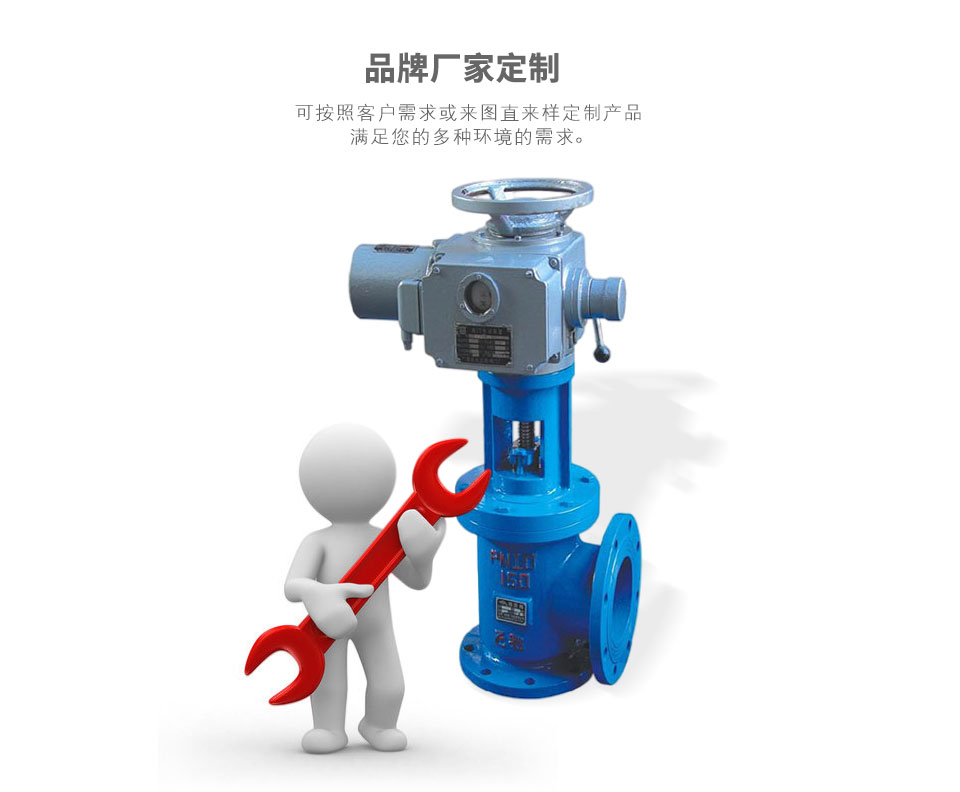 PN944X電動角式排泥閥可定制 PN944X電動角式排泥閥可定制