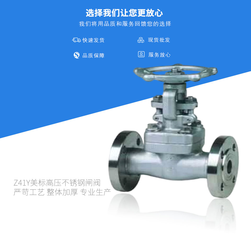 Z41Y美標高壓不銹鋼閘閥 Z41Y美標高壓不銹鋼閘閥